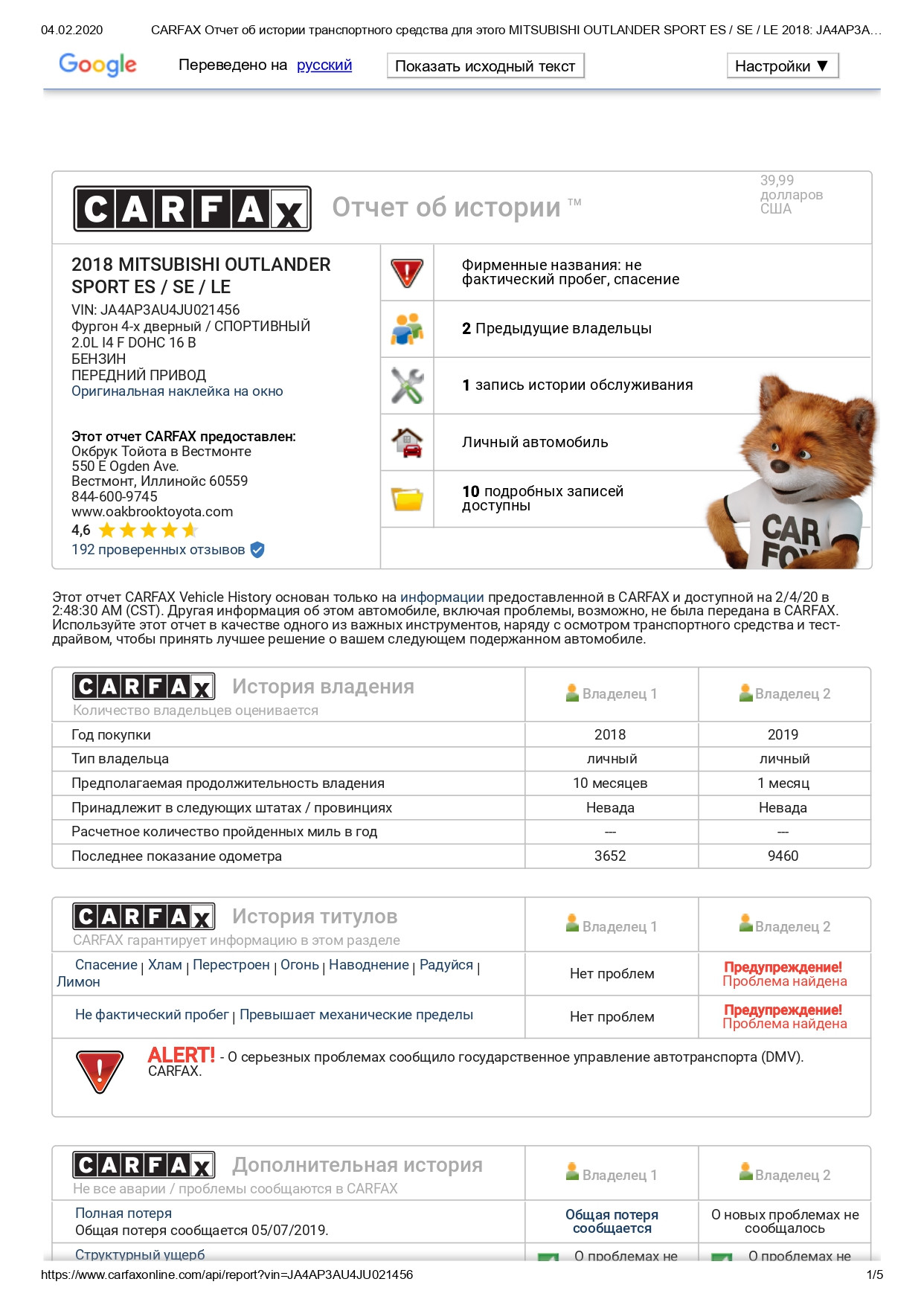 Купить авто MITSUBISHI Outlander, JA4AP3AU4JU021456 в Грузии Pravdacar